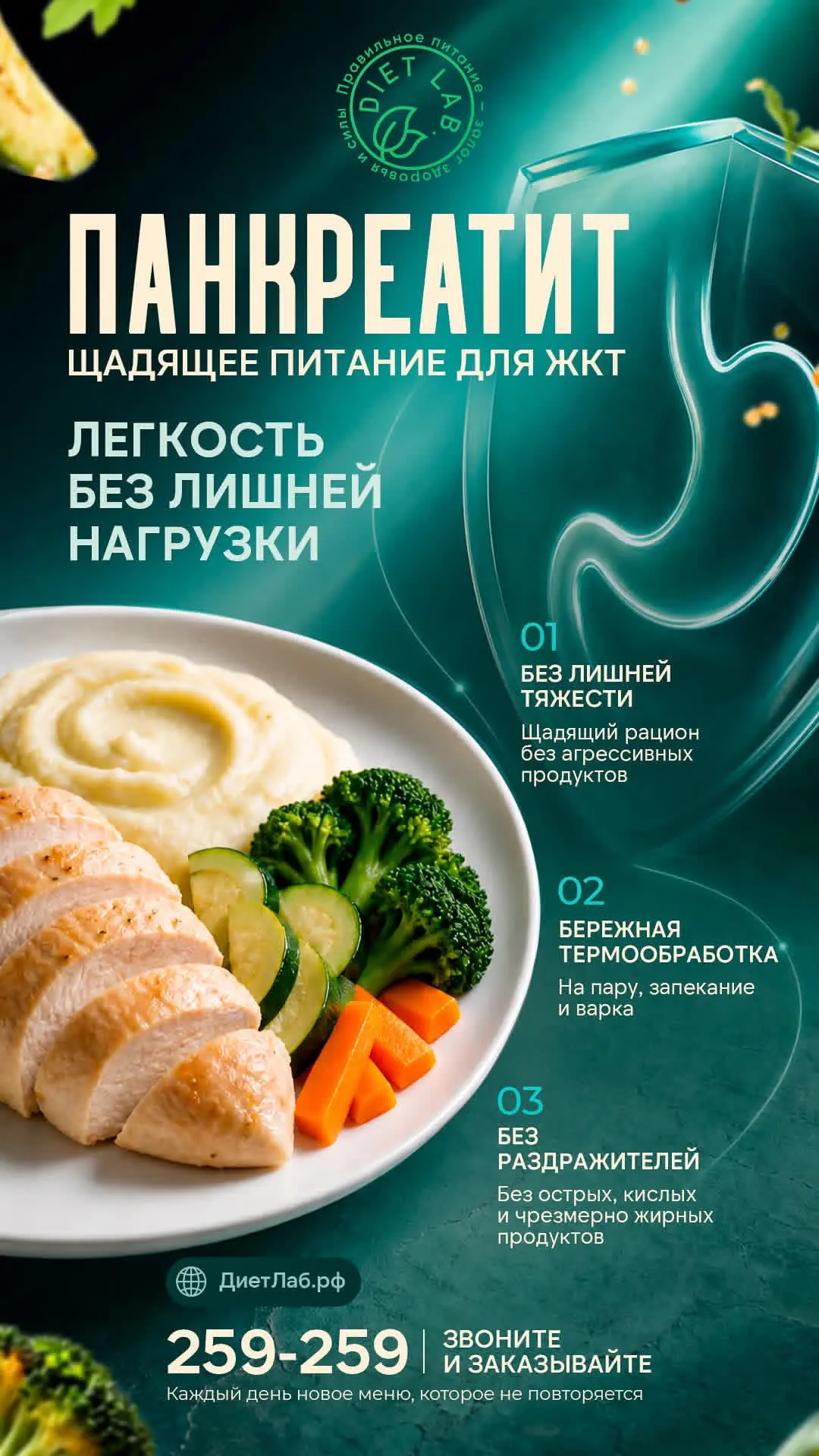 🔥DIETLAB - еда, которая работает!🔥