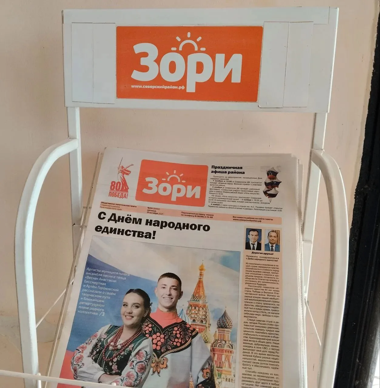 Где купить газету «Зори»?

👉В редакции газеты «Зори» (ст. Северская, ул. Петровского, 12а)

👉Во вс