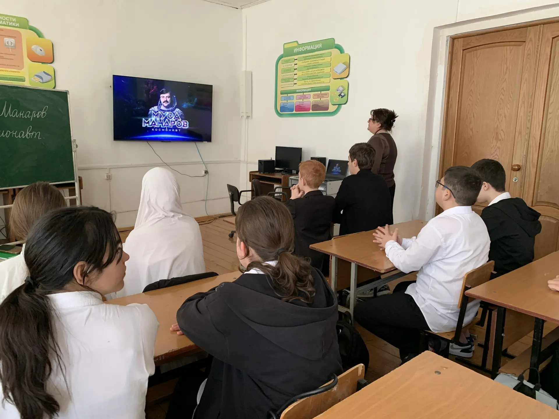 Просмотр документального фильма «Муса Манаров. Космонавт» в 8 «А» классе.