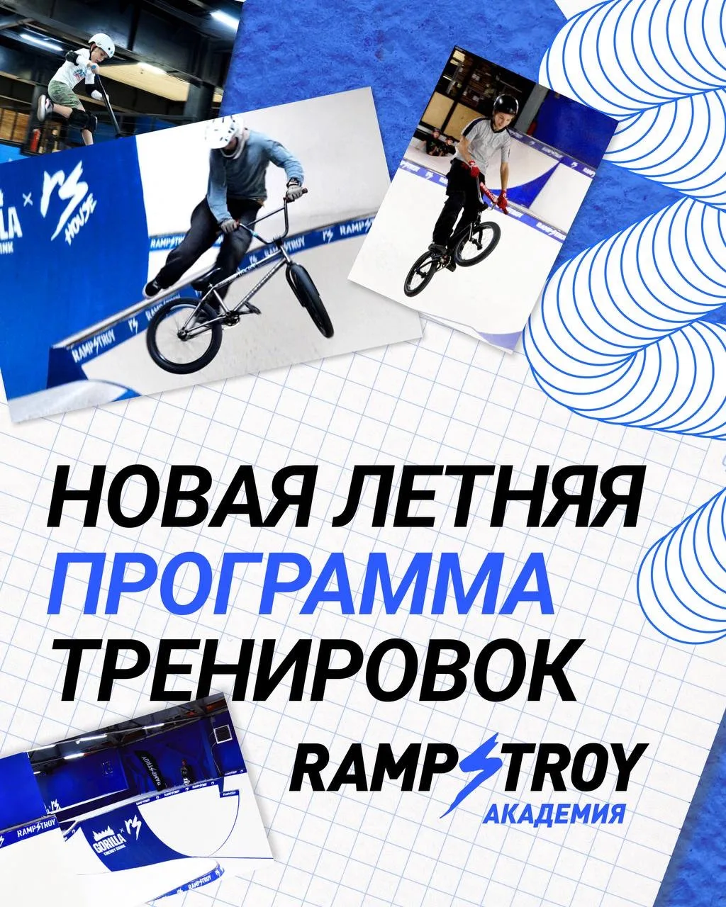 ЛЕТНЯЯ ПРОГРАММА 🔥

Мы запускаем новую Летнюю программу тренировок. Это 3 месяца прогресса, комьюни