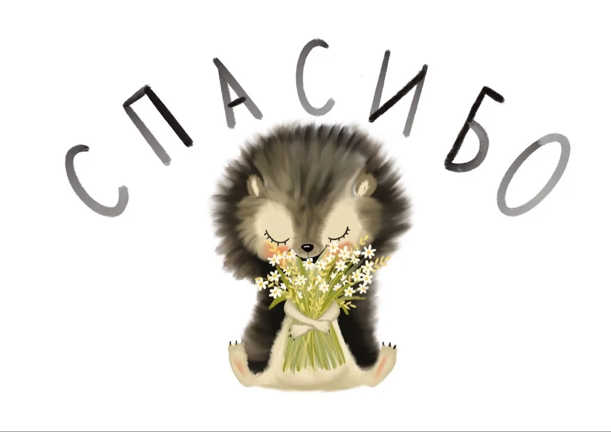 Сегодня отмечается Всемирный день благодарности.