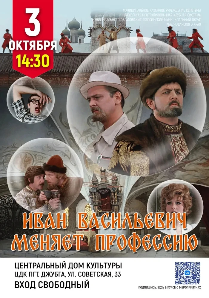 Приглашаем на кинопоказ!