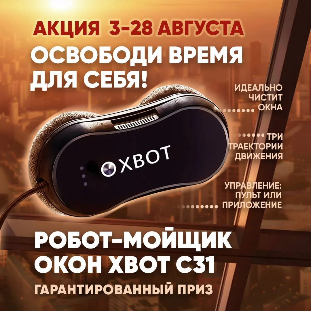 Что?