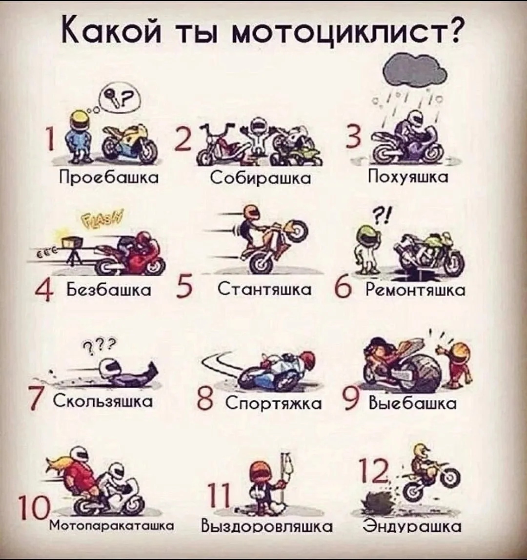 Мотомания 👉🏻 подписаться