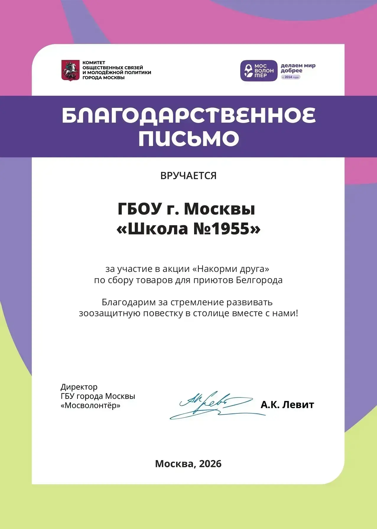 💢 Москвичи собрали более 10 тонн зоопомощи      Друзья! Московские волонтёры отправили более 10 тонн