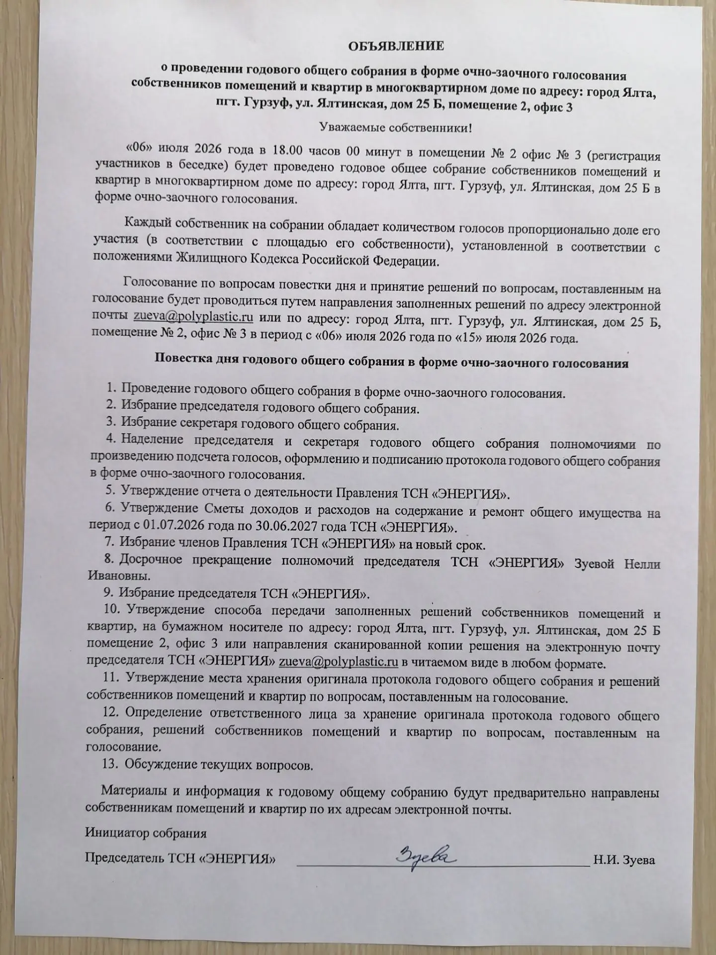 Медиа публикации
