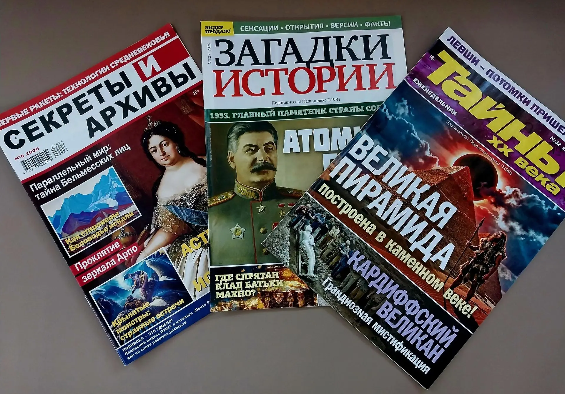 Для тех, кто ищет ответы в прошлом