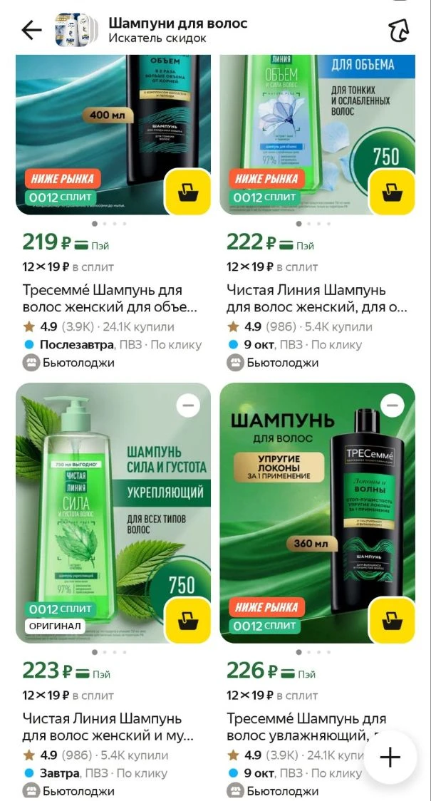Кто еще без шампуня?🧐