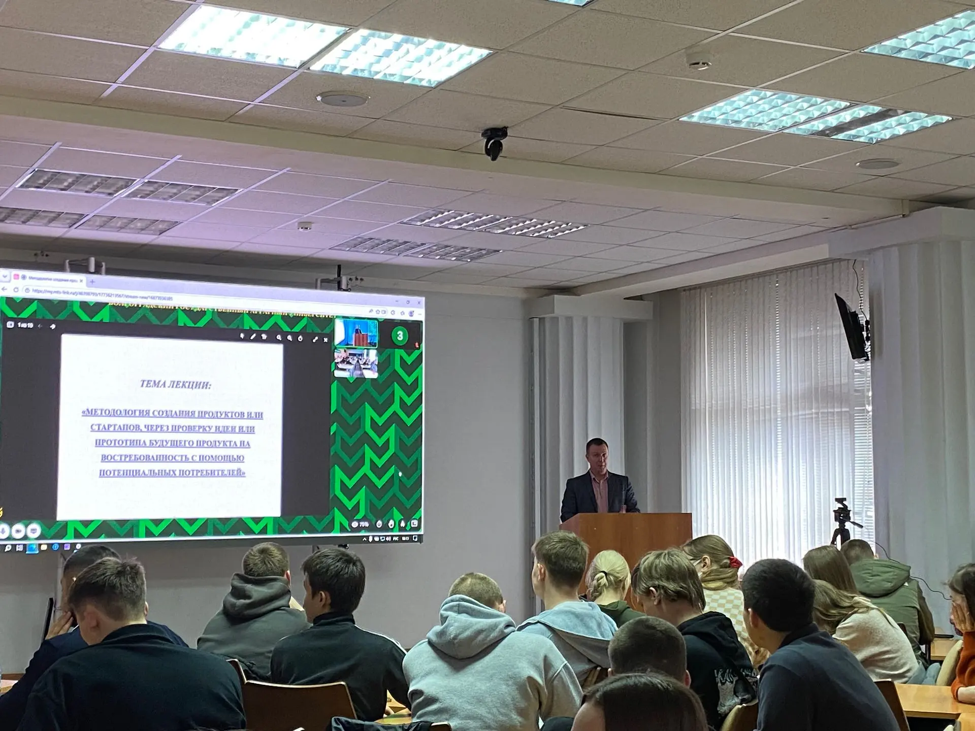 Слушателям акселерационной программы рассказали о методологии создания продуктов или стартапов #АП  