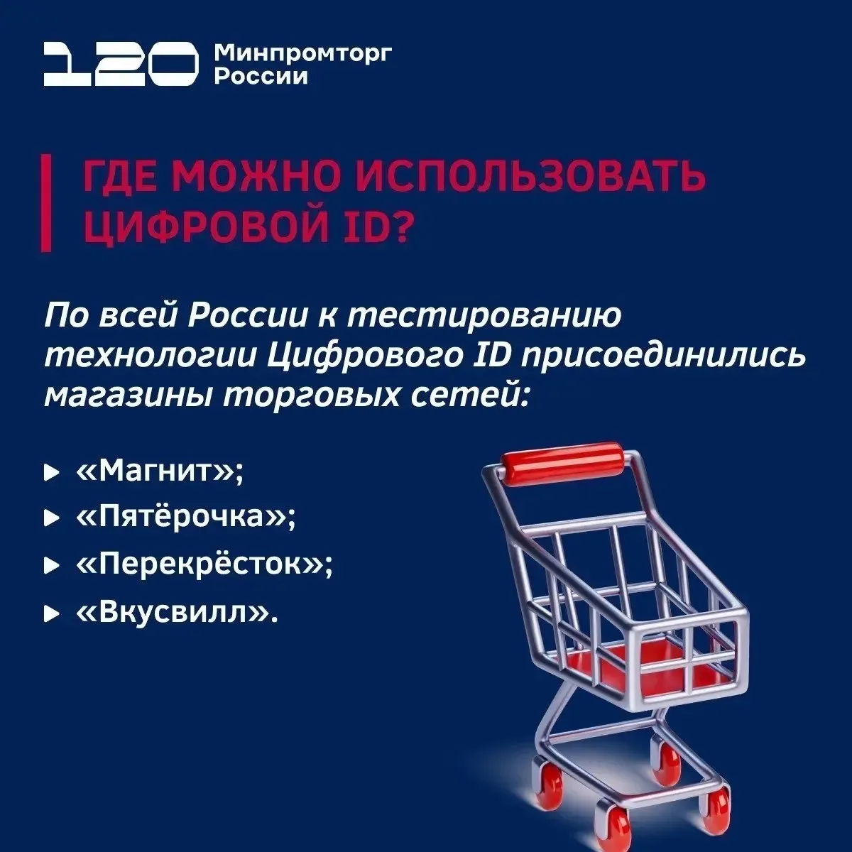 MAX ID — это цифровой QR-код в профиле мессенджера MAX, аналог бумажных документов. С его помощью мо