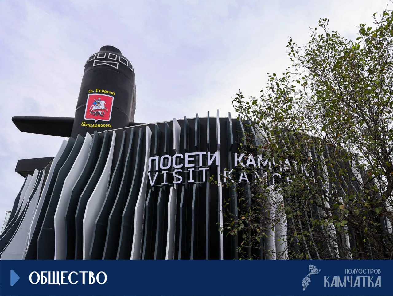 Юрий Трутнев высоко оценил павильон Камчатки на «Улице Дальнего Востока» на ВЭФ‑2026