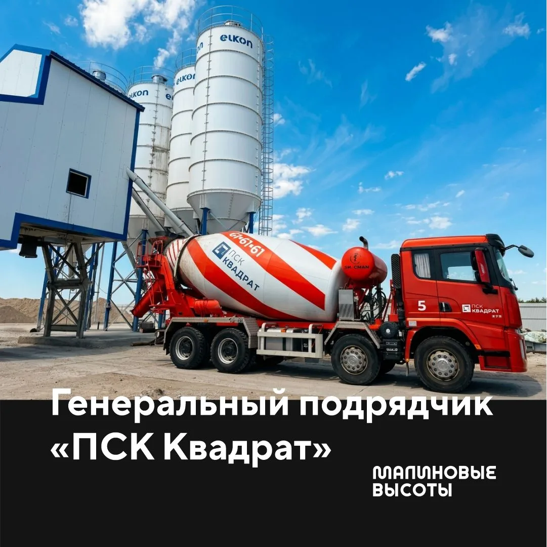 Знакомьтесь, наш Генеральный подрядчик — «ПСК Квадрат» ✨

Это команда экспертов с огромным опытом ра