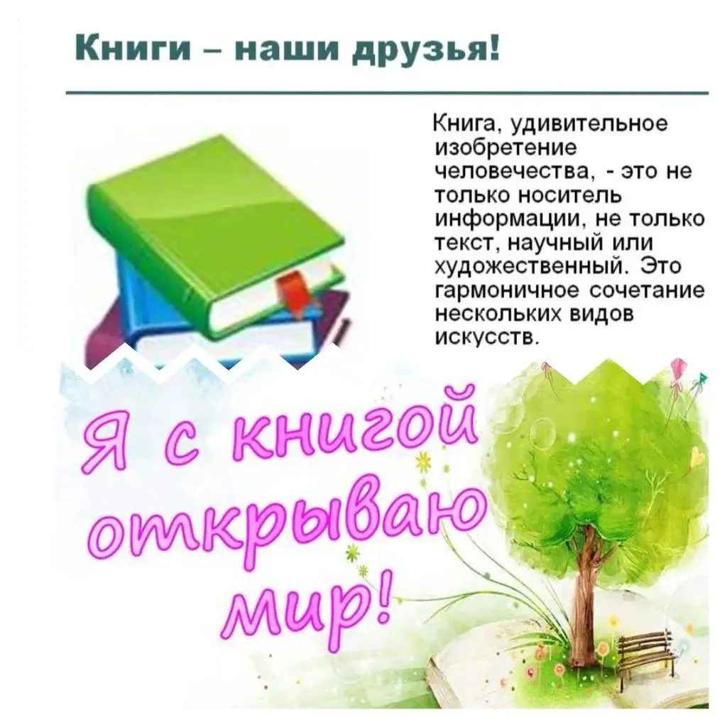 Награждение "мастеров чтения" в 1-4 классах.