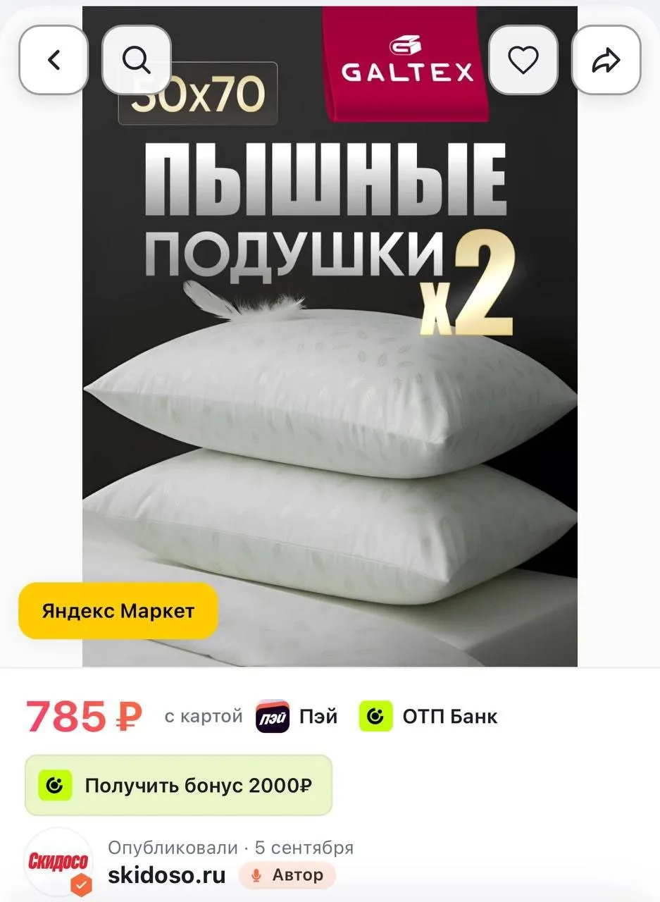 🔥 Подушка 50х70 - 2 шт Перо, наполнитель-силиконизированное волокно, чехол из тика, 2 шт.