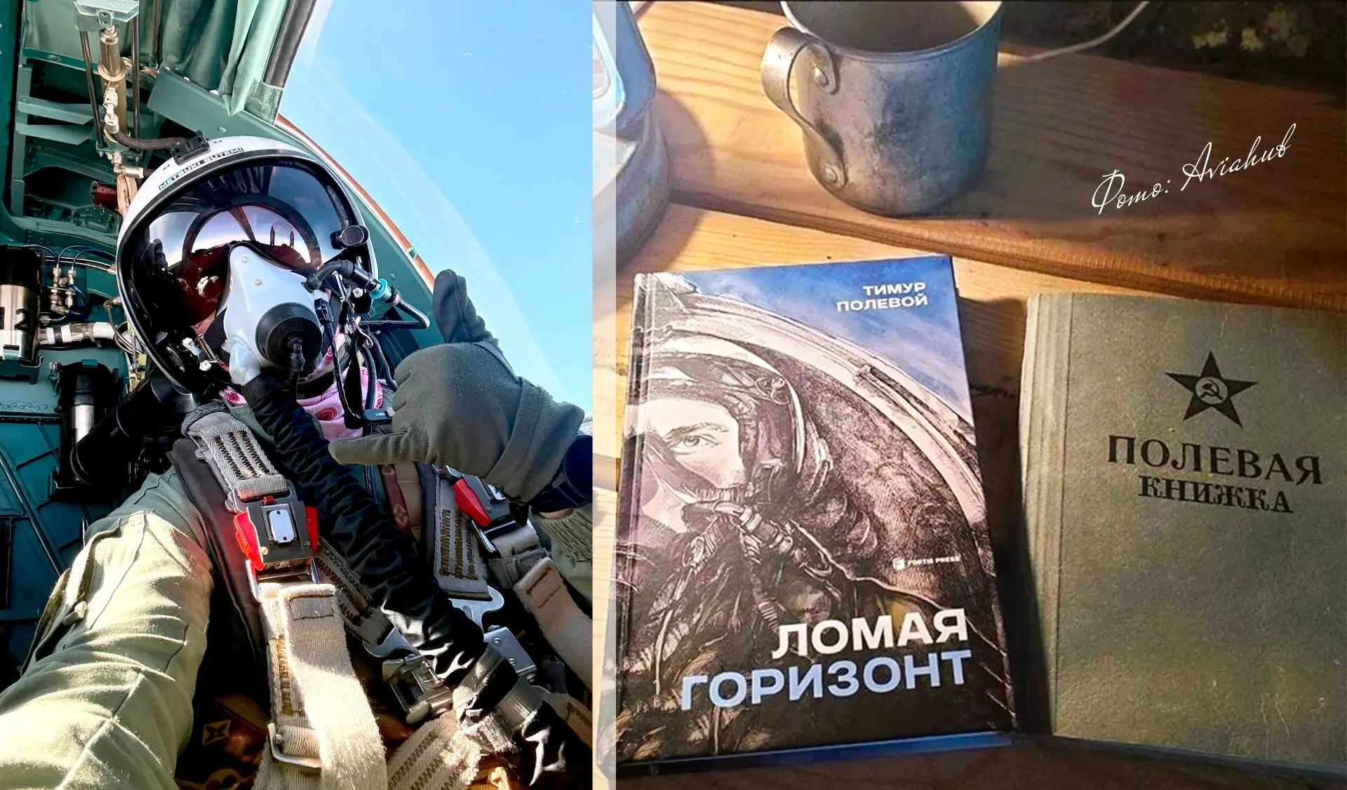 «Мы присягали на верность своей Отчизне…»