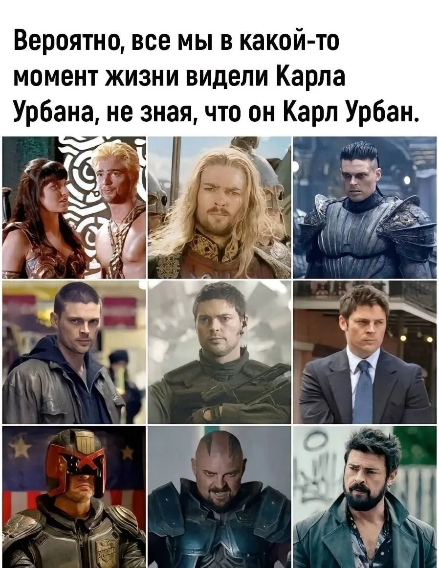 А каким был ваш самый первый Карл Урбан ?)