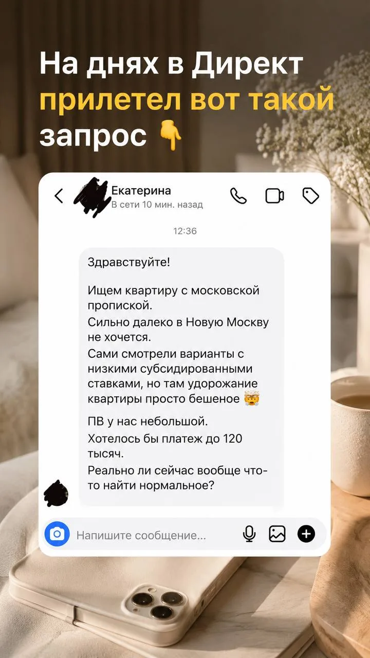 «Хотим прописку в Москве, но субсидии от застройщиков — это какой-то грабеж!»