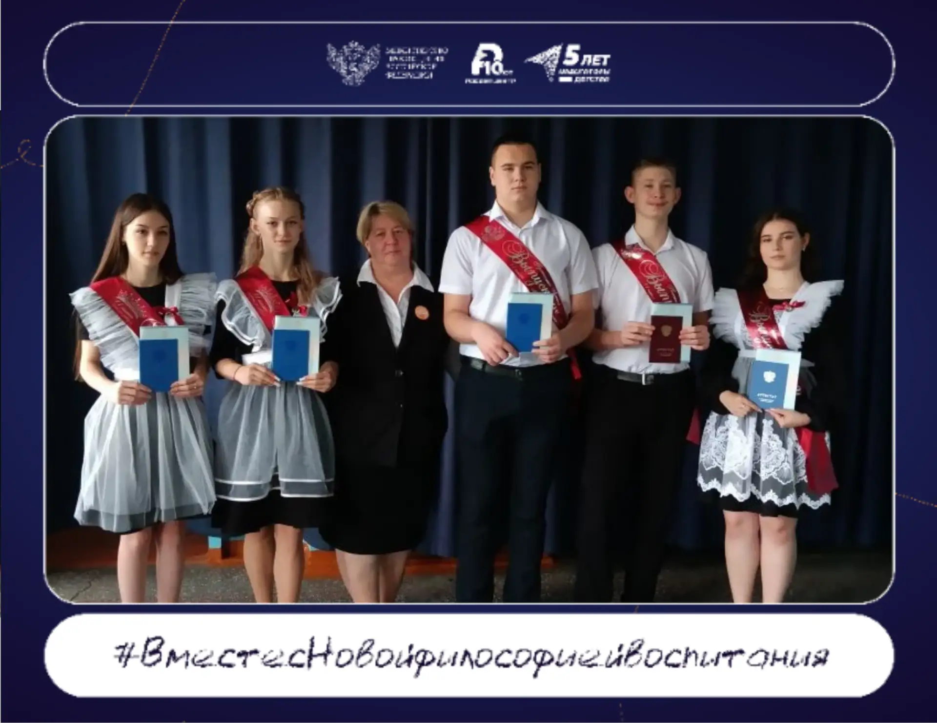 Поздравление от советника директора по воспитанию!

Дорогие выпускники, в течение учебного года мы ч