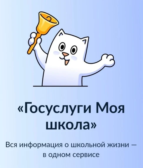 С 1 сентября 2026 года школы переходят на новый цифровой образовательный сервис ТОР «Мо...