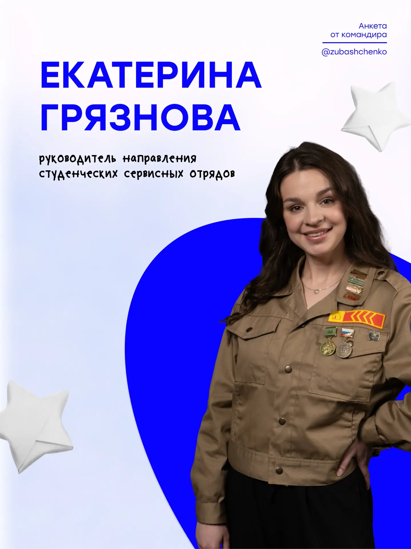 Разгар сезона. Все сервисные проекты РСО уже в работе 🔥

В этом году — 14 проектов всероссийских и 