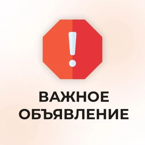 Уважаемые жители и гости Челябинской области!