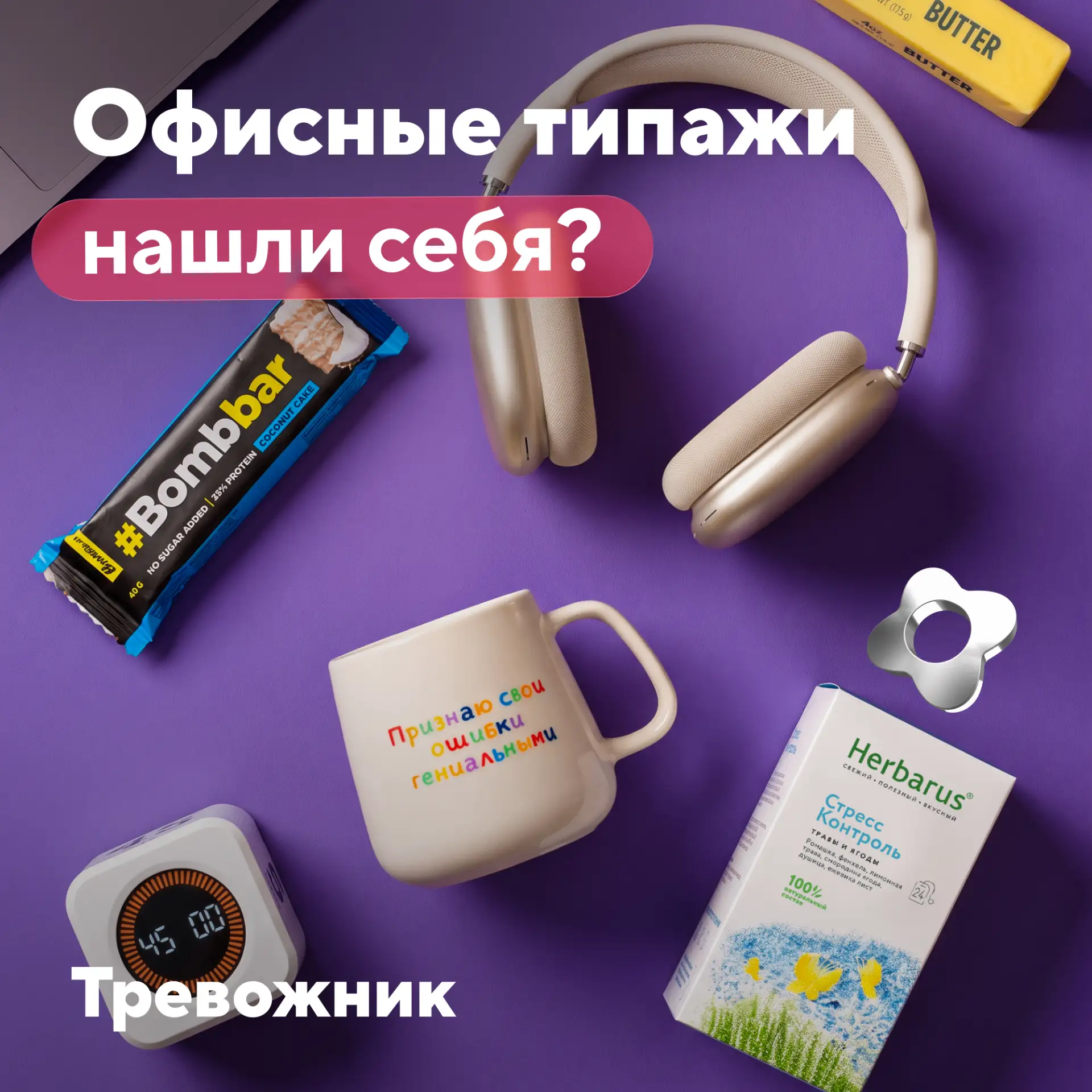 Коллеги бывают разные. Но эти трое встречаются чаще всего — и мы точно знаем, что лежит...