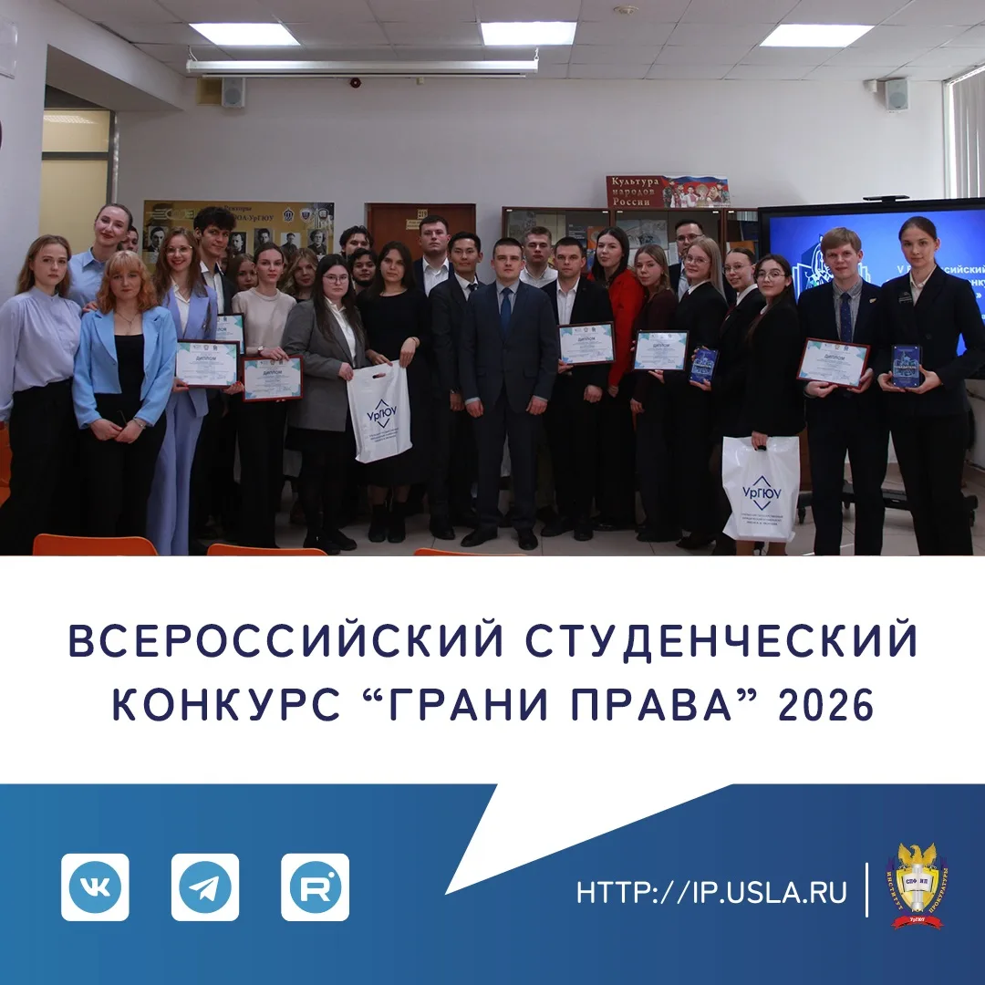 КОНКУРС ГРАНИ ПРАВА 2026 | ФОТОАЛЬБОМ