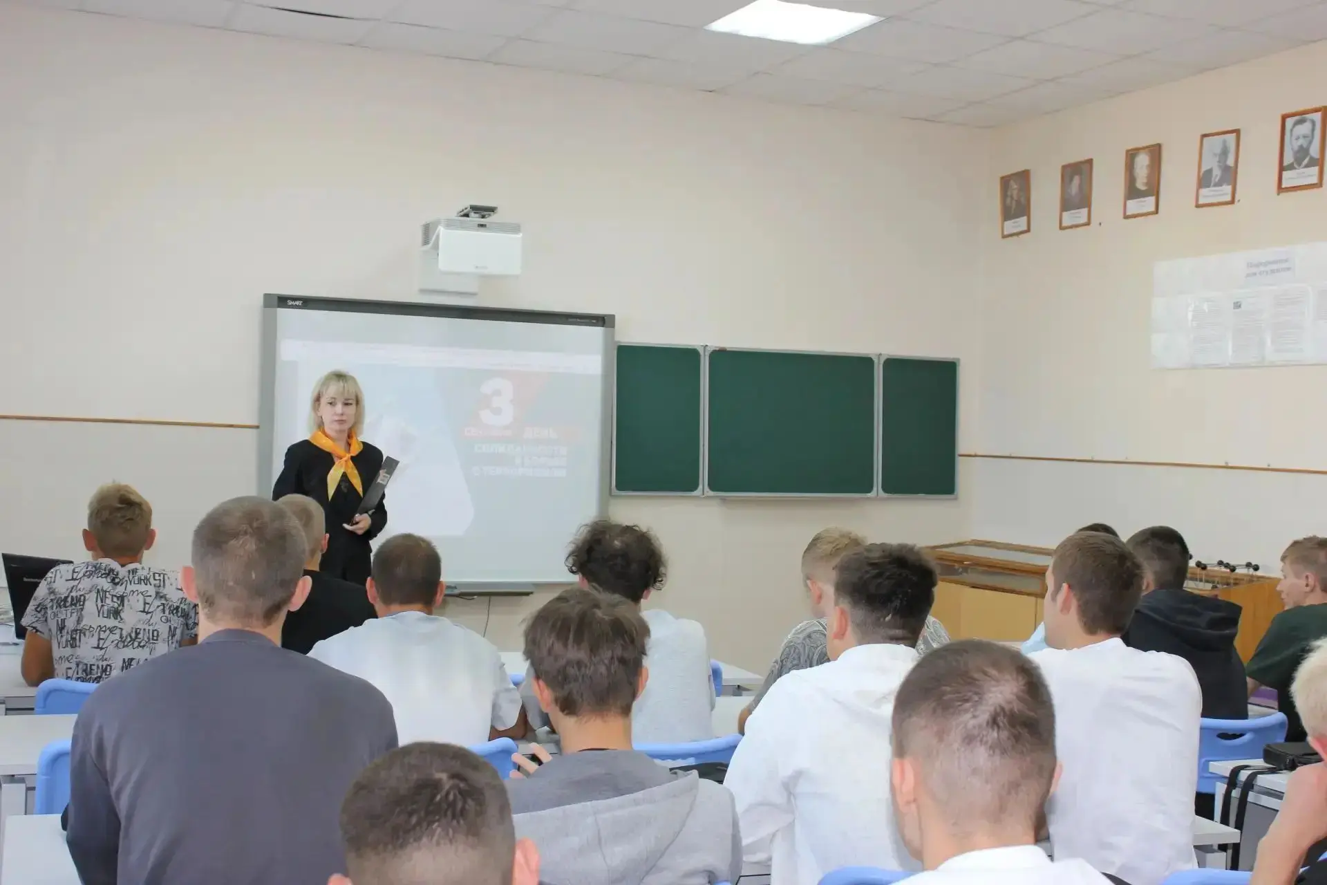 3 сентября — День солидарности в борьбе с терроризмом.