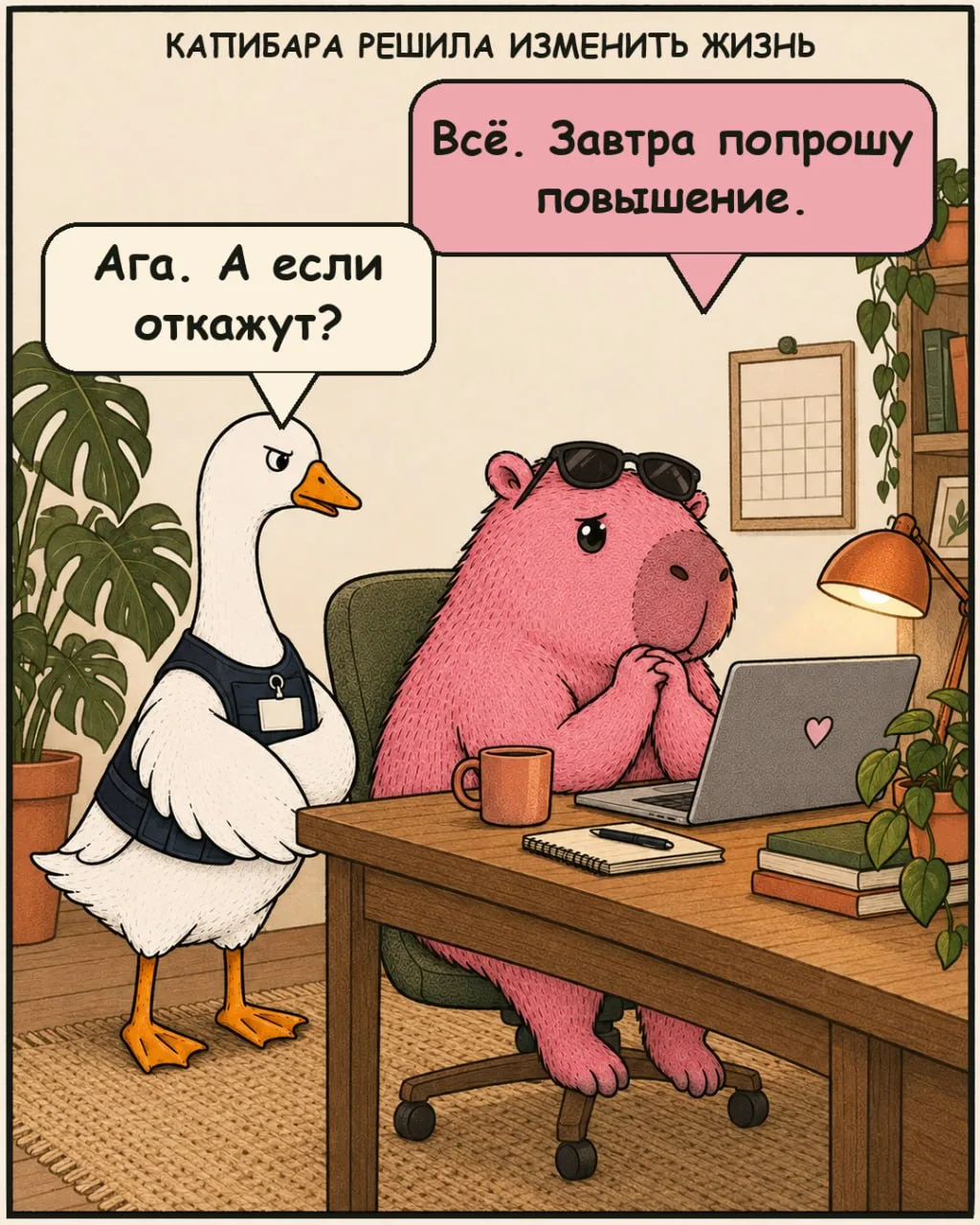 Я на этого гуся смотрю и думаю: наглый, конечно.