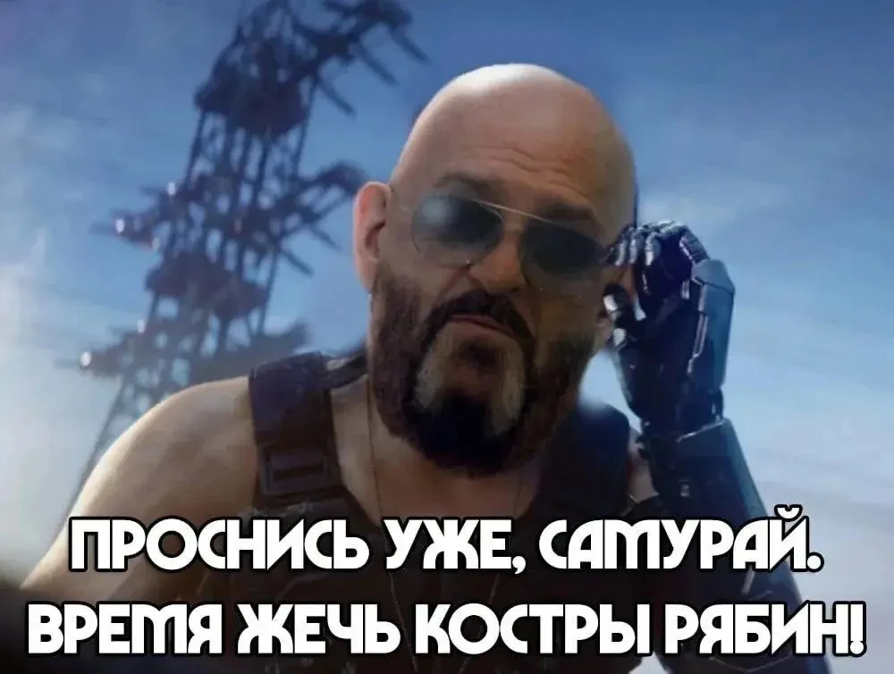 Нет, не надоело