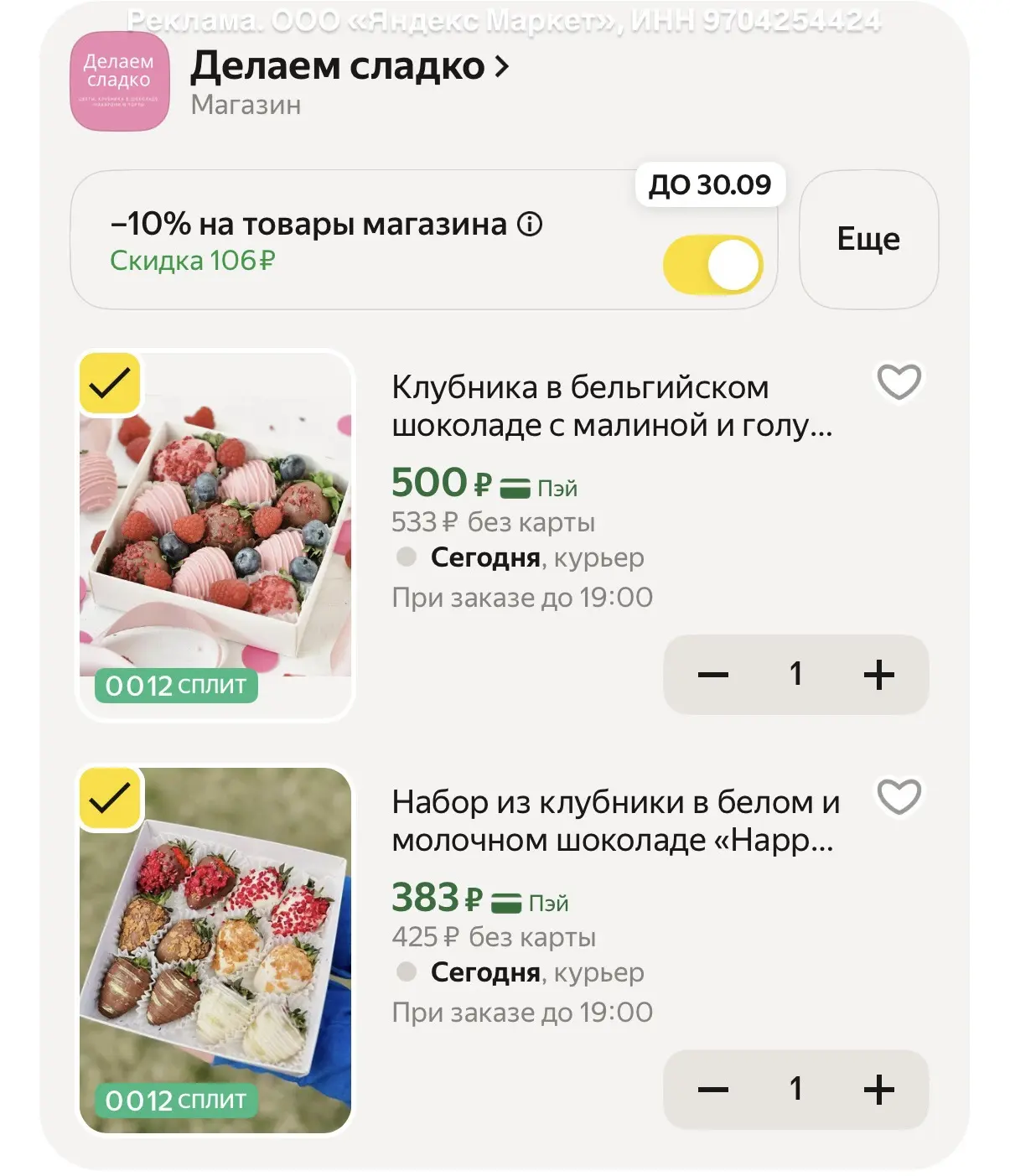 МОСКВА