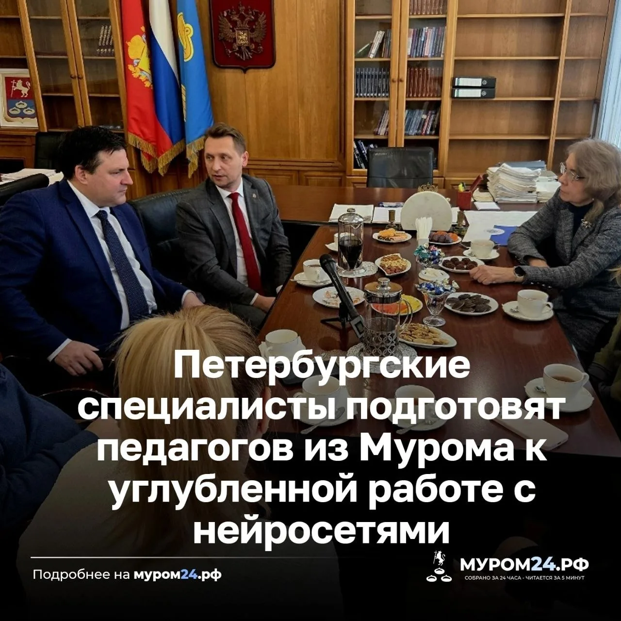 Герценовский университет расширит направления сотрудничества с Муромским государственны...