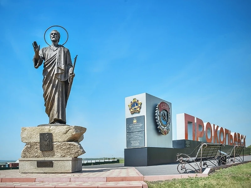 Прокопьевск, с Днем шахтёра
