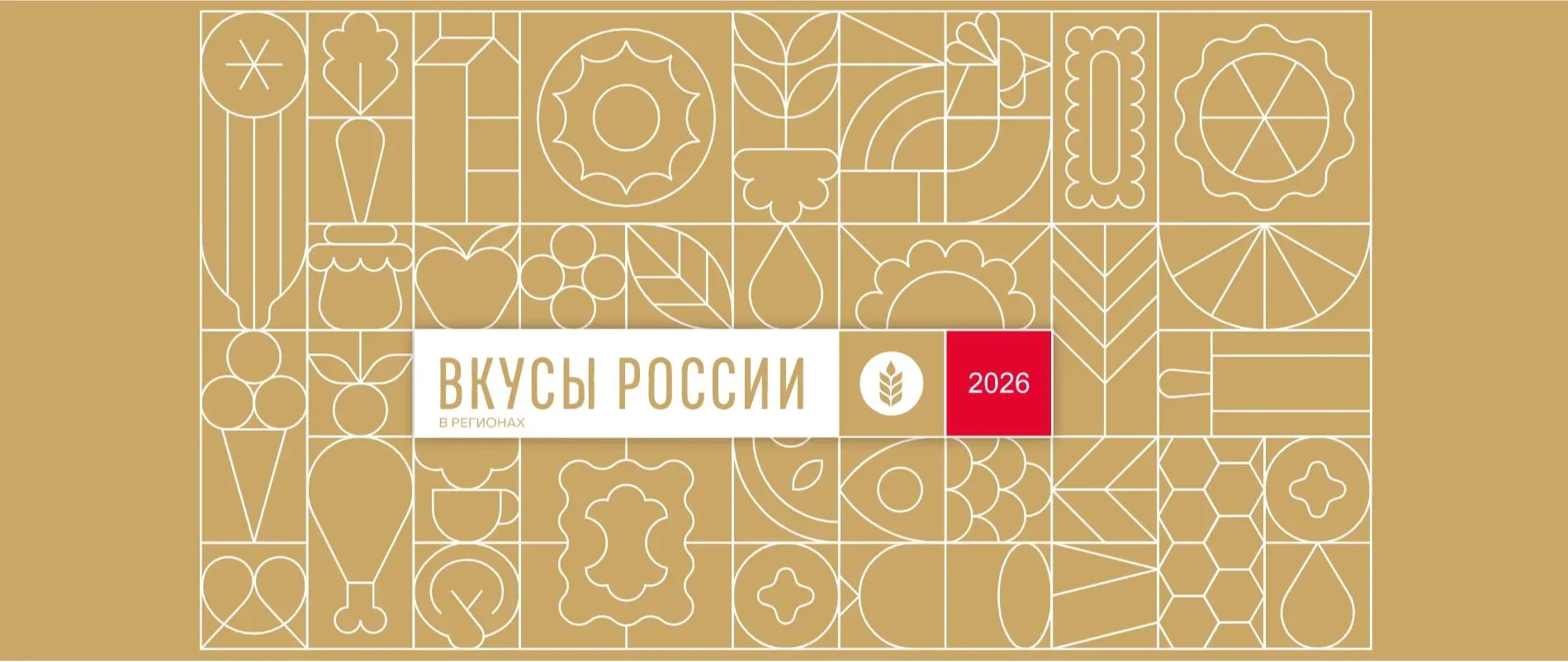 ‼️ОТКРЫВАЕМ ПРИЕМ ЗАЯВОК НА ОСЕННИЙ ФЕСТИВАЛЬ «ВКУСЫ РОССИИ» В РЕГИОНАХ В ГОРОДЕ НАЛЬЧИ...