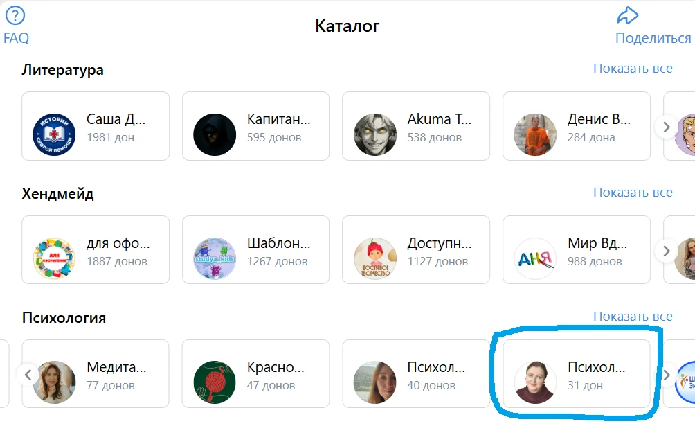 Как вы относитесь к признанию ваших усилий?