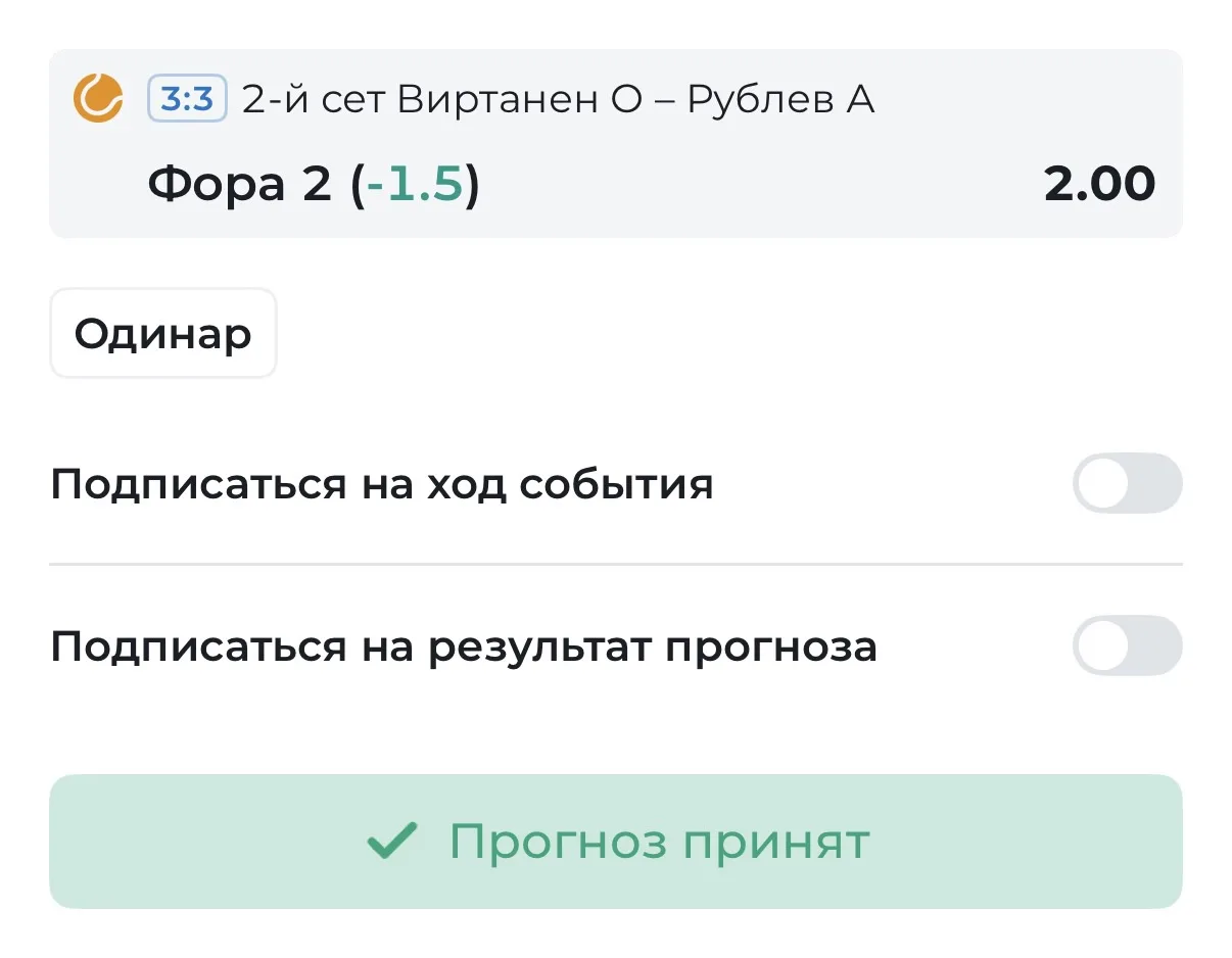 ЛАЙВ. Кэф 2.00 🔥🔥🔥