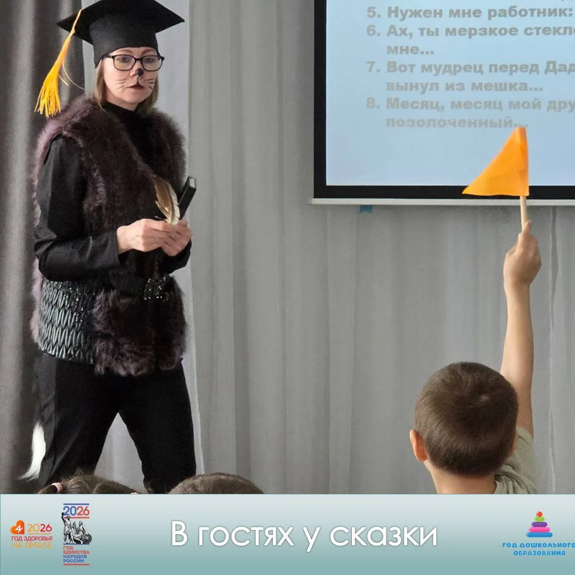 ✨В гостях у сказки✨