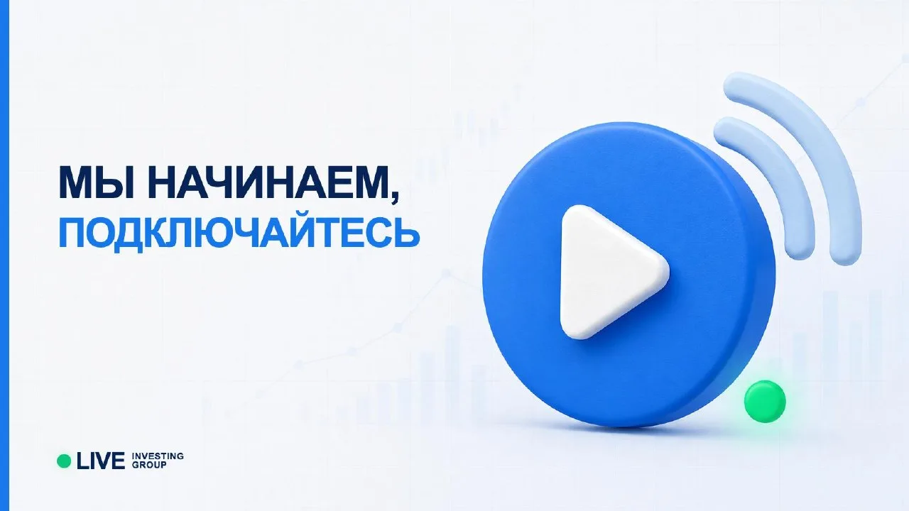 Я в эфире, заходите

Уже начали. Вопросы идут, отвечаю на каждый по очереди.

Кто ещё думает, заходи