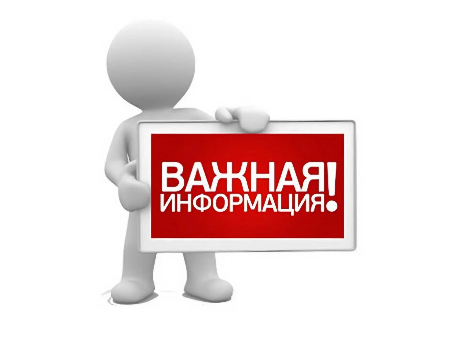 ‼️ ВАЖНО‼️