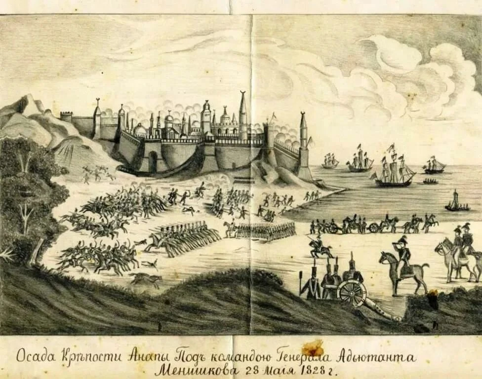 Мало кто знает, но для Анапы сегодня еще одна важная дата. Ровно 198 лет  захвата русскими войсками 