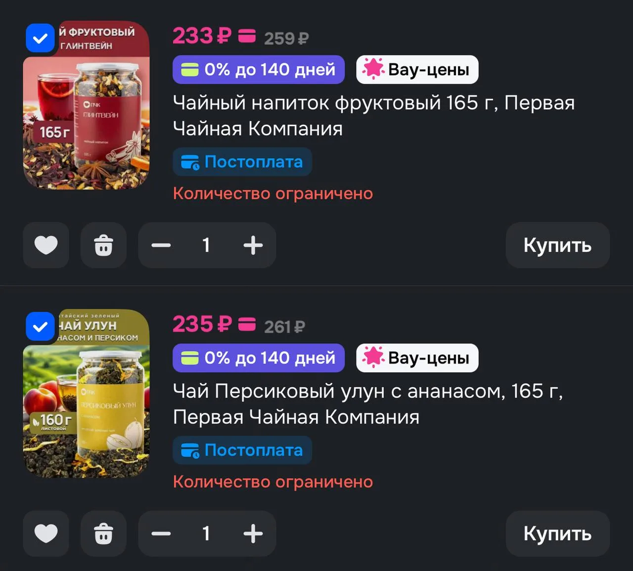 📦 Бонусы продавца 👊