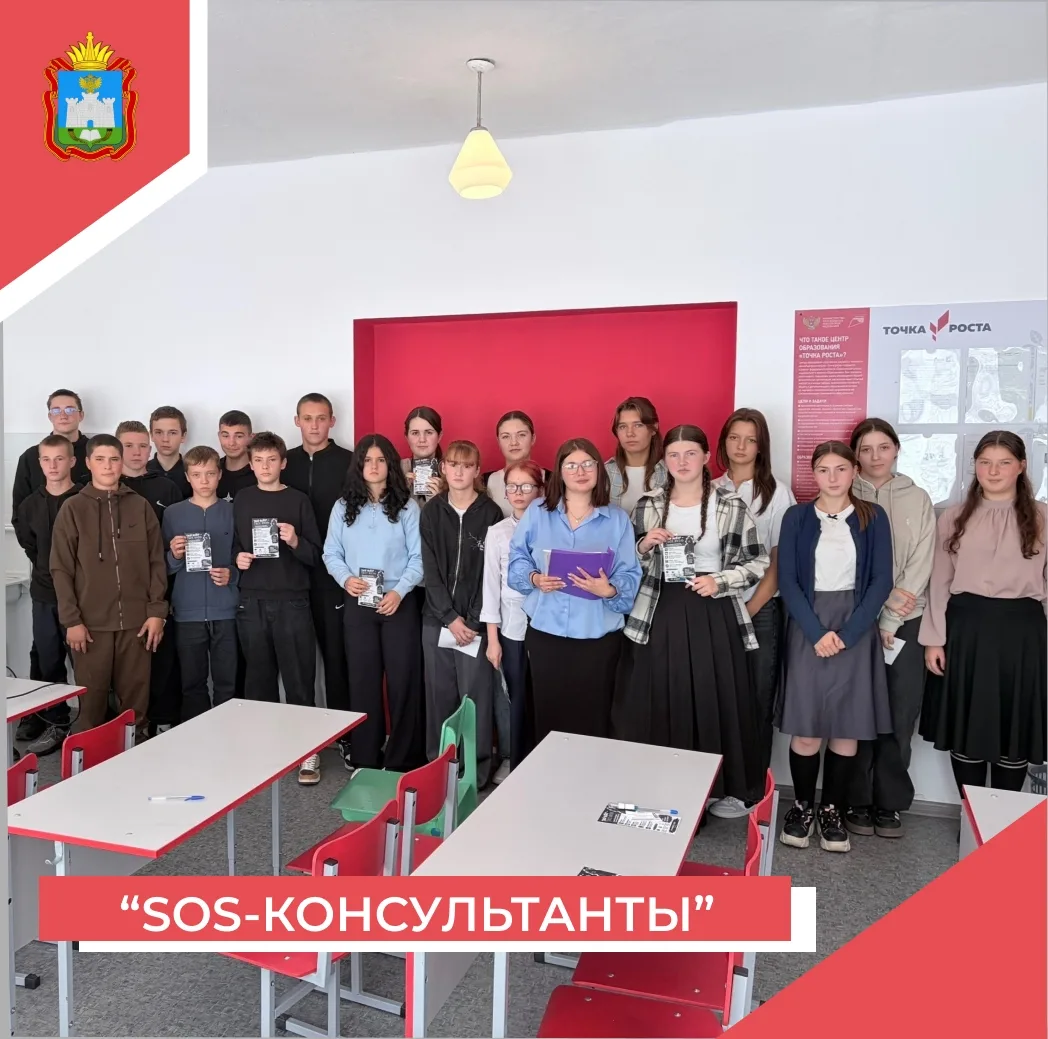 🔊 SOS-КОНСУЛЬТАНТЫ