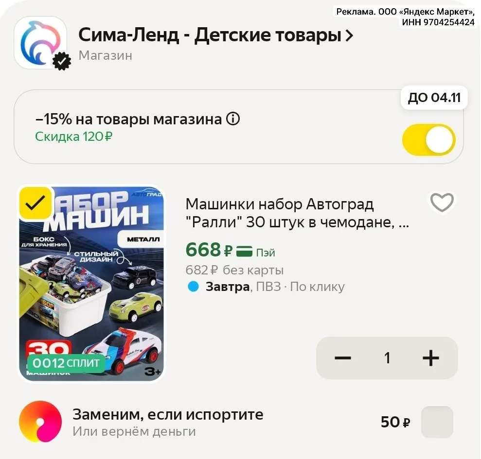 🏎 Набор машинок "Ралли", 30 штук в чемодане, инерционные‼️
