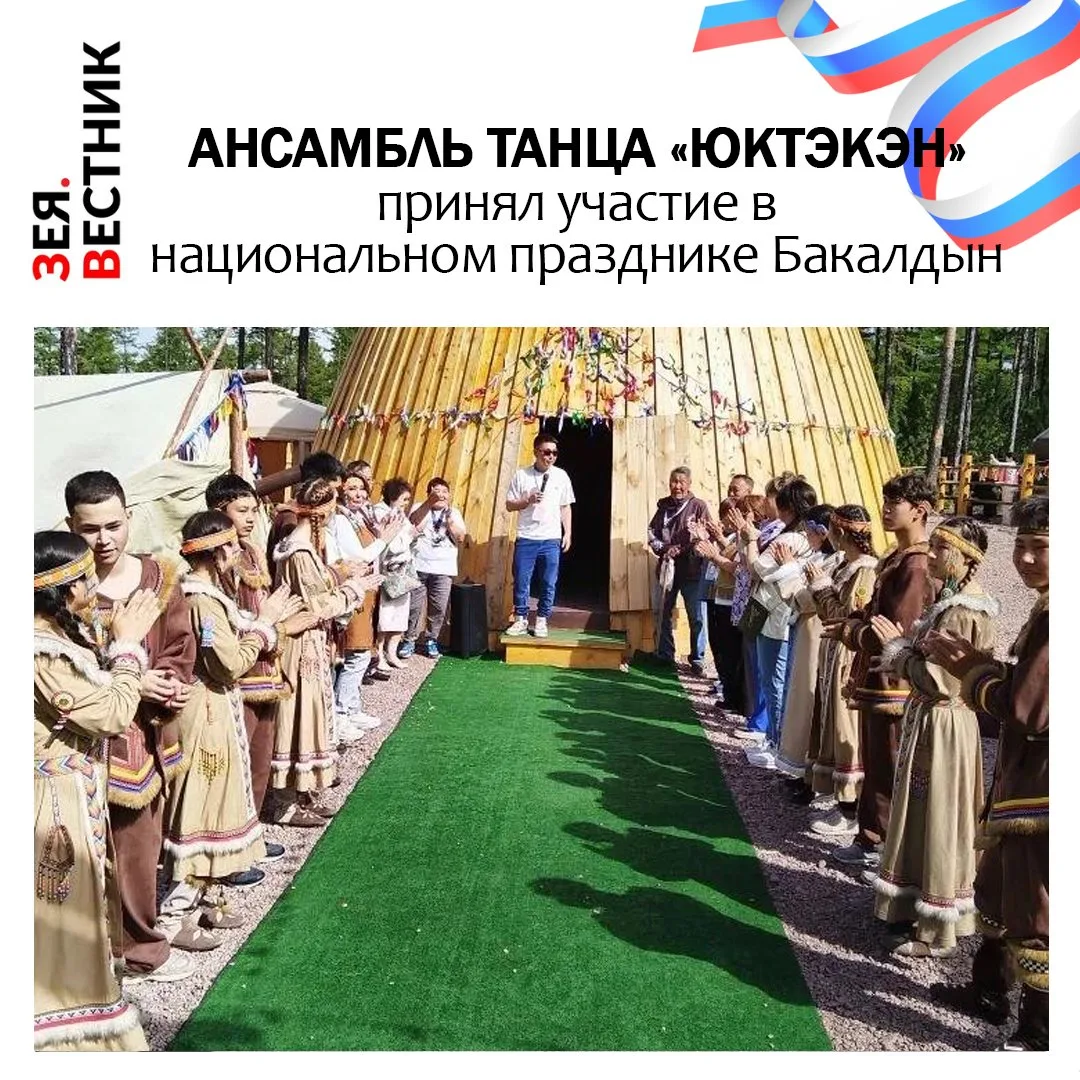 В минувшие выходные в парке «Амикан» Нерюнгринского района Якутии состоялось торжественное открытие 