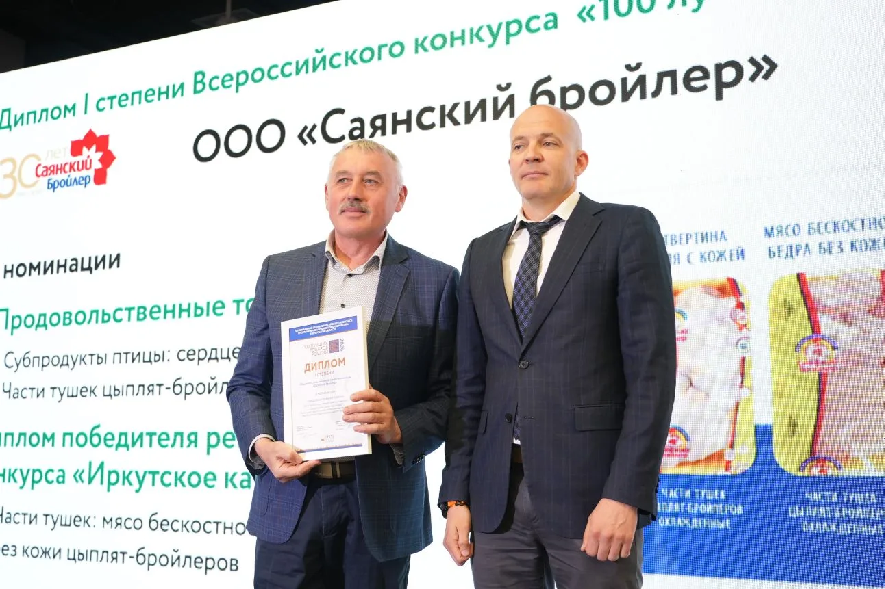 Десять продовольственных компаний стали победителями регионального этапа Всероссийского...
