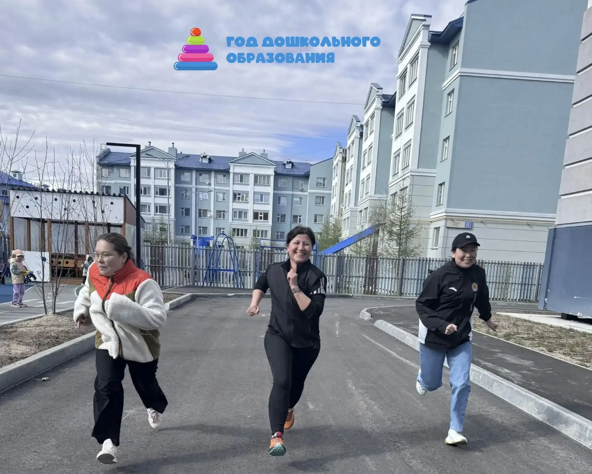 🏃Сегодня отмечается Всемирный день бега.  Педагоги и воспитанники  детского сада "Жура...