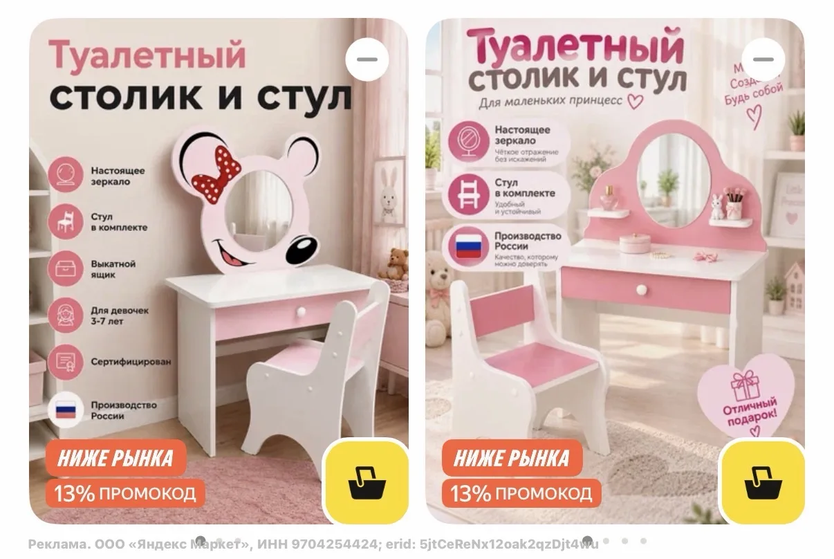Разбираем туалетные столики для дочек, по 3063₽🔥