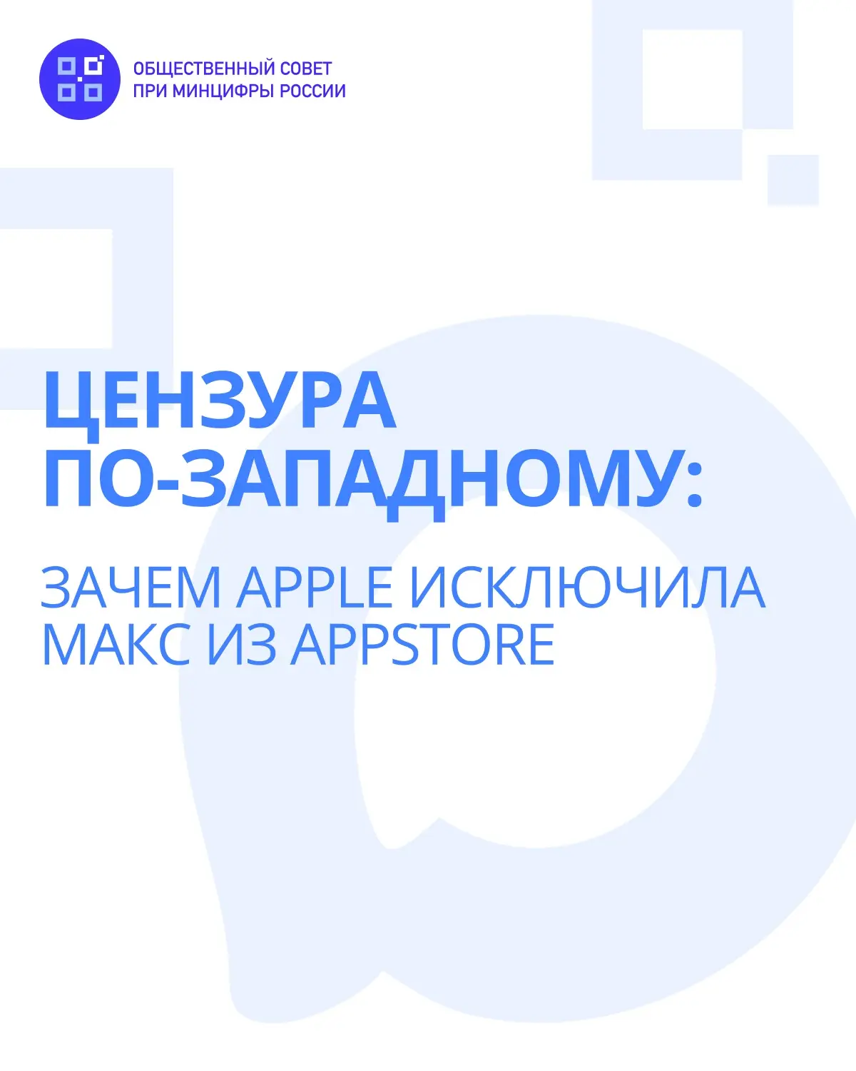 Apple ограничила доступ к мессенджеру «Макс» в App Store

Apple удалила приложение российского мессе