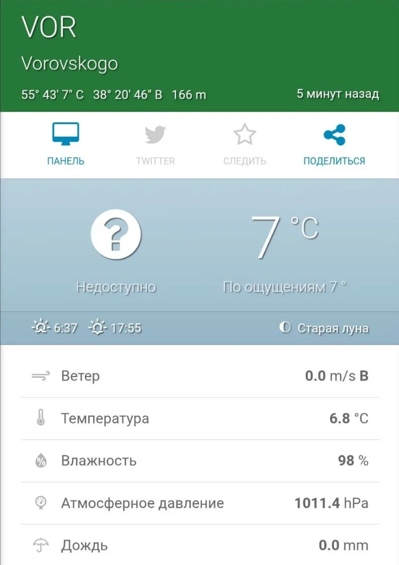 🌿‼️Утренняя #сводка05102026 7:00