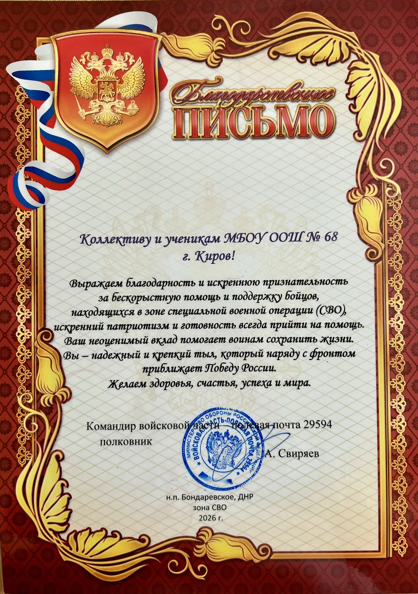 🏅 Гордимся нашими волонтёрами!